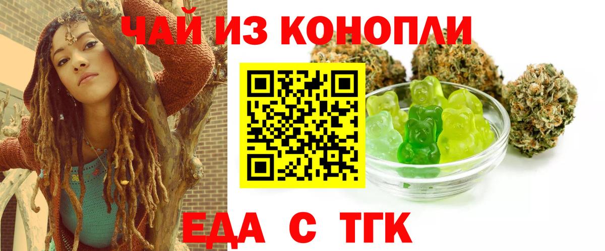 Каспийск  Еда ТГК конопля  Вход с VPN 