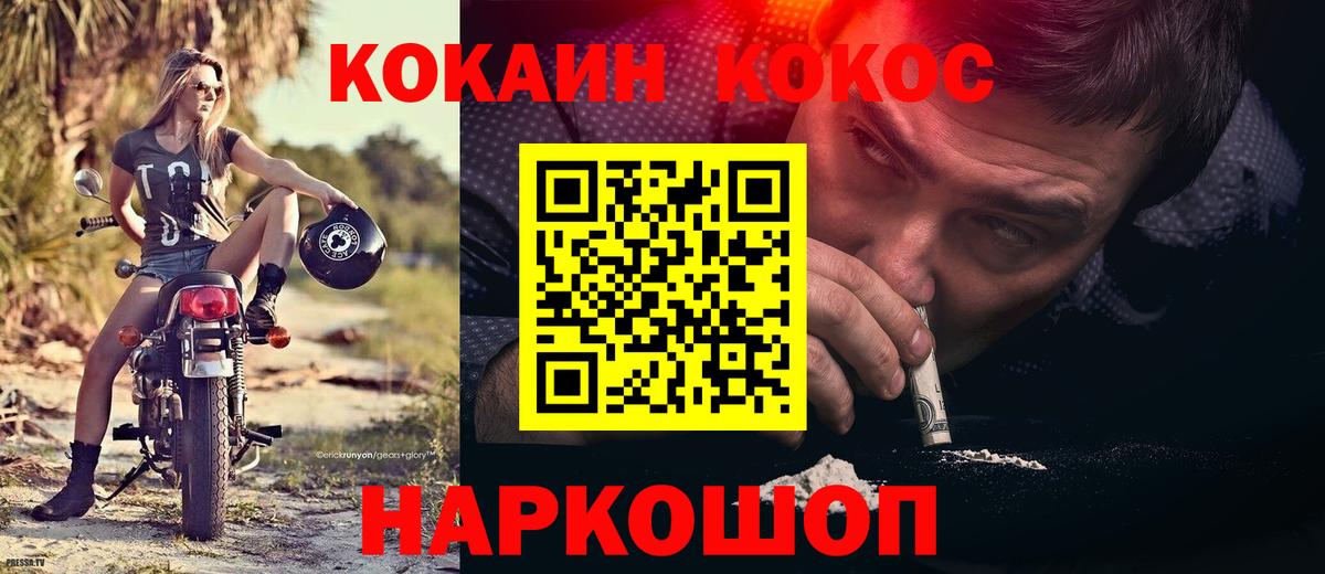 Cocaine 98% Каспийск