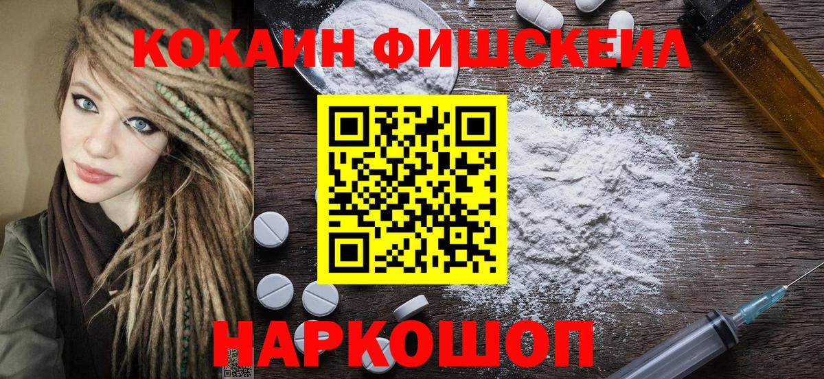 Каспийск  Cocaine  КОКАИН 97%  Вход с VPN  COCAIN 99% 