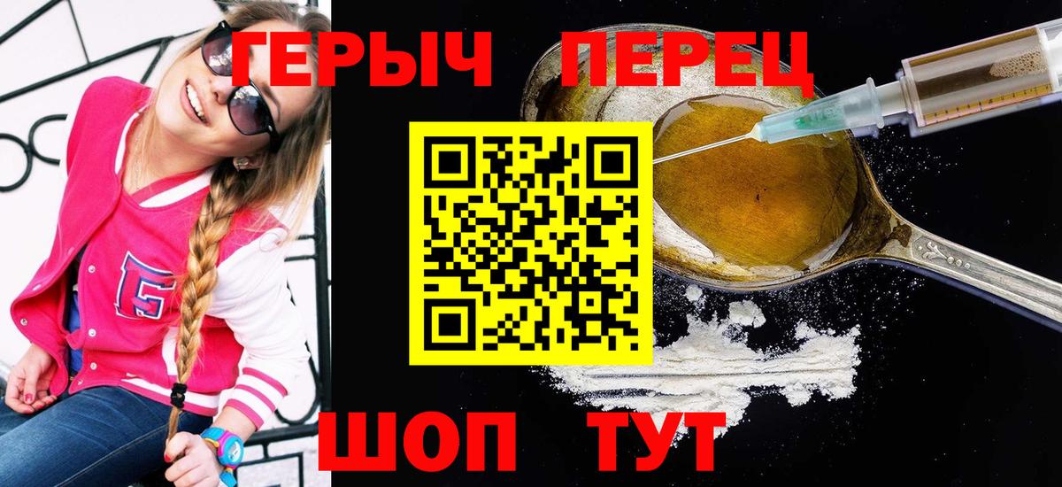 ГЕРОИН Афган Каспийск