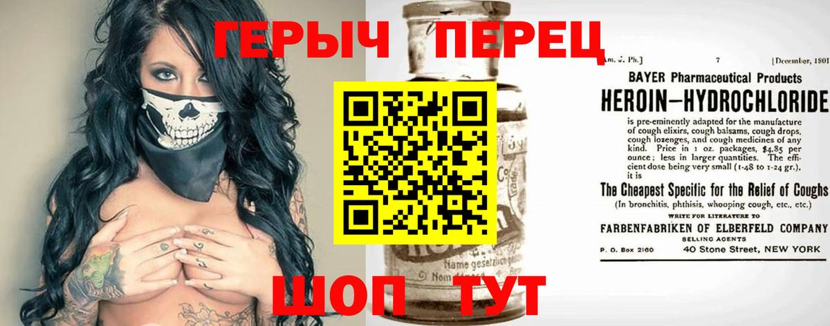 Каспийск  ГЕРОИН  Вход с VPN  Героин Афган 