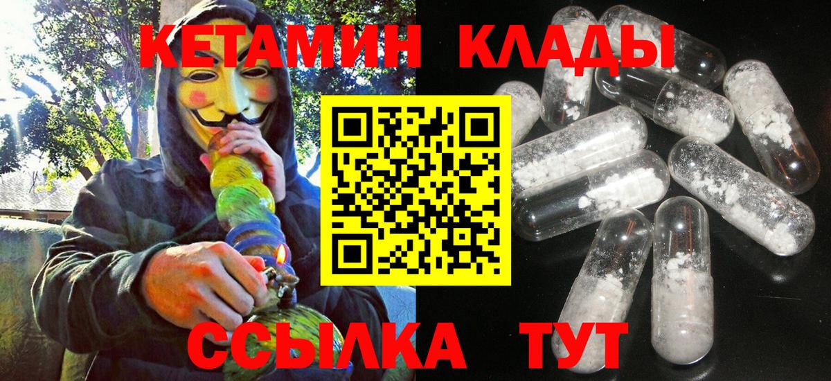 shop состав  Вход с VPN  Каспийск  Кетамин VHQ 