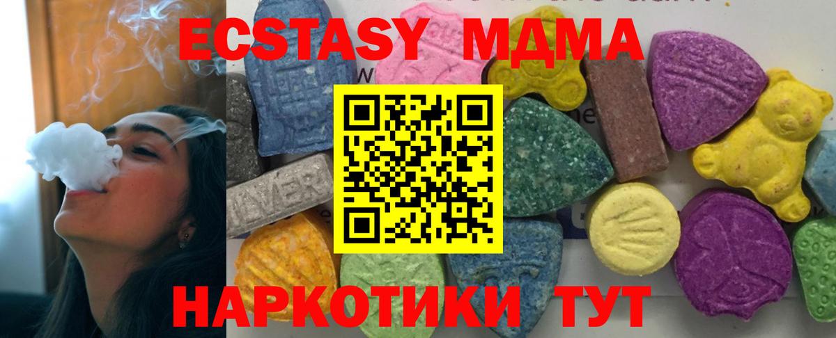 Каспийск  МДМА  Вход с VPN  MDMA Molly 