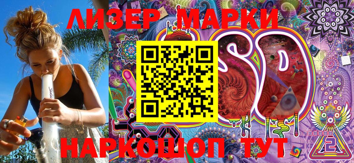 Марки 25I-NBOMe 1500мкг  Марки 25I-NBOMe 1500мкг  Вход с VPN  Каспийск 