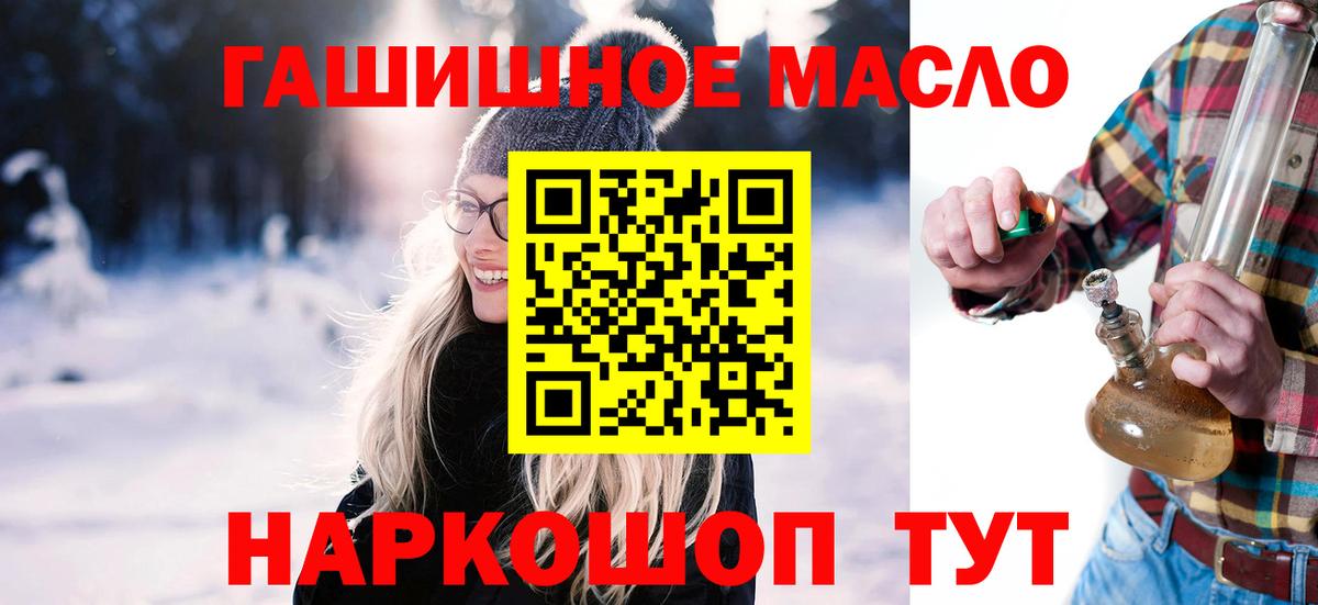 Дистиллят ТГК гашишное масло  Вход с VPN  Дистиллят ТГК вейп с тгк  Каспийск 